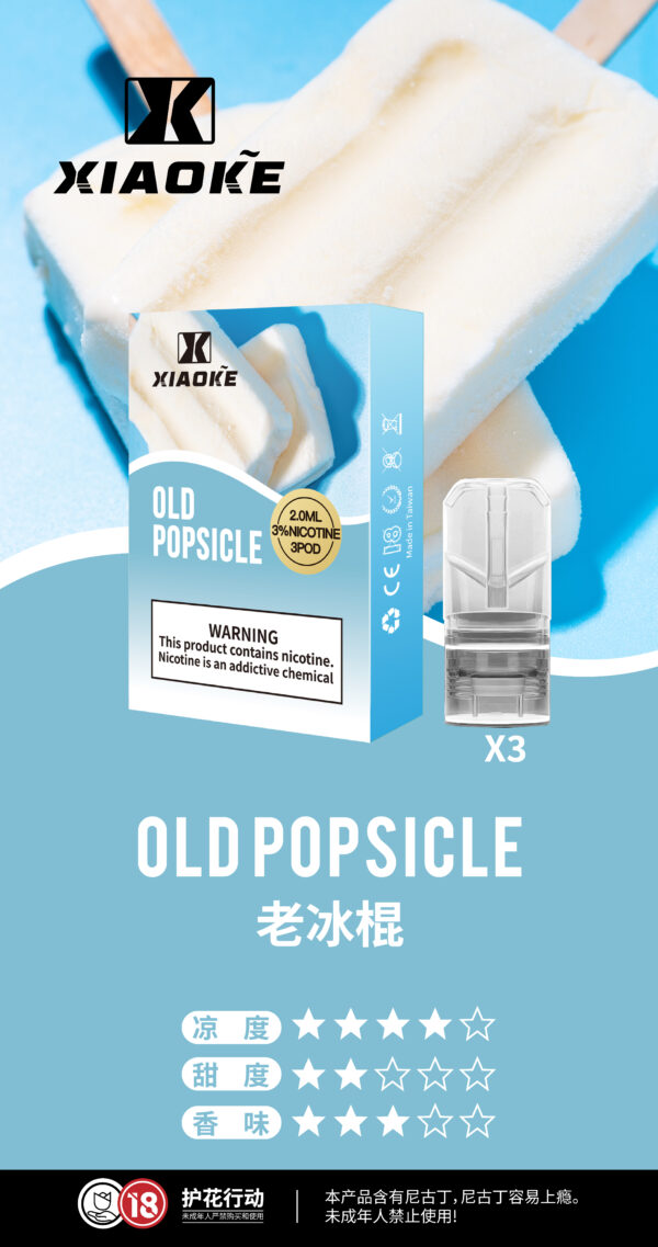【不漏油】梟客xiaoke 煙彈 一代通用：圖片 2