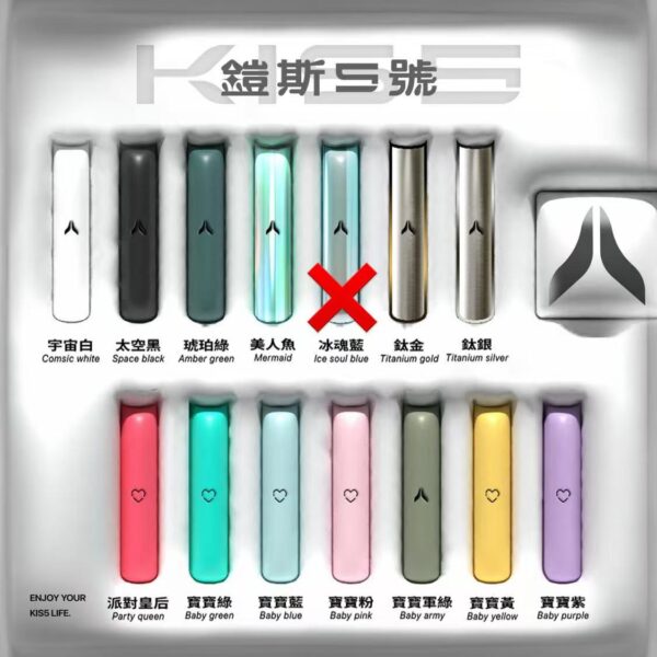 KIS5鎧斯 主機 kiss電子煙 通用一代煙桿