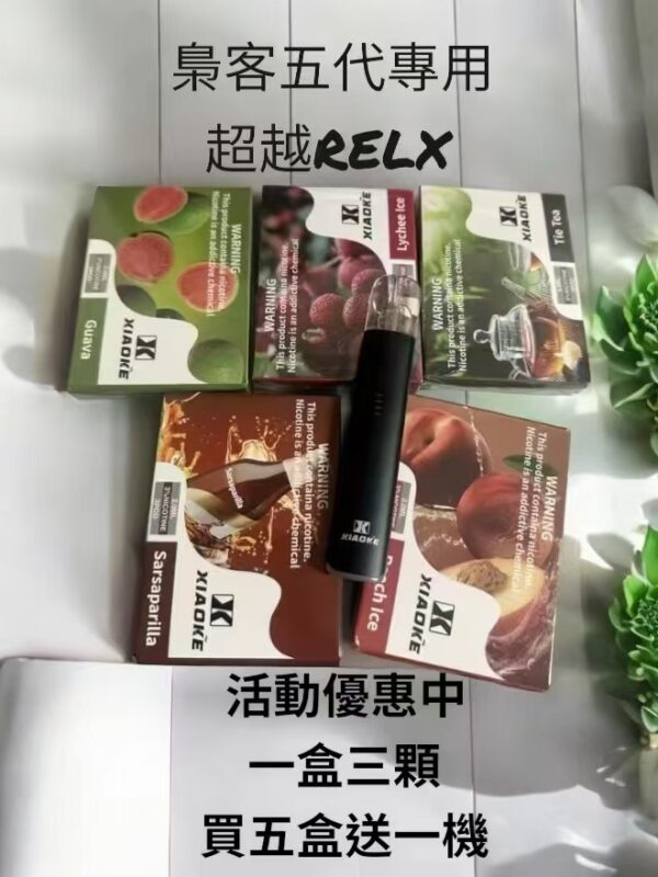 梟客xiaoke 五代煙彈【買5送1】：圖片 2
