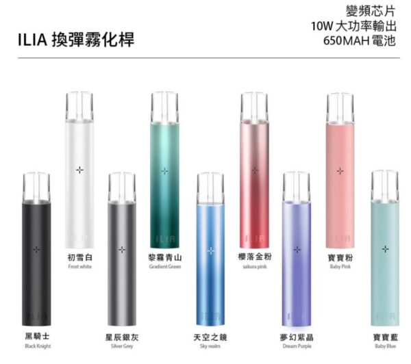 ILIA哩亞 主機 一代通用 電子煙：圖片 4
