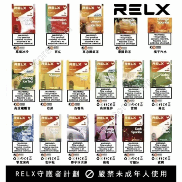 RELX悅刻六代煙彈 正品【買4送1】：圖片 3