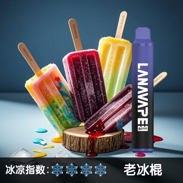 LANA拋棄式8000口 一次性電子煙：圖片 2