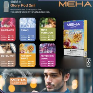 MEHA魅嗨一代煙彈 電子煙
