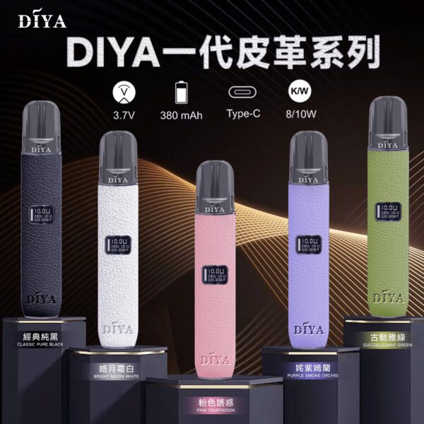 DIYA叮啞 皮革主機 一代通用電子煙：圖片 2