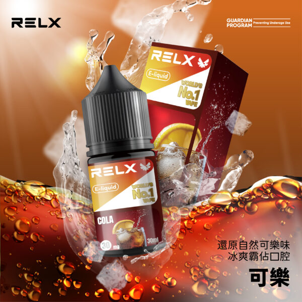 RELX悅刻 瓶裝煙油：圖片 3