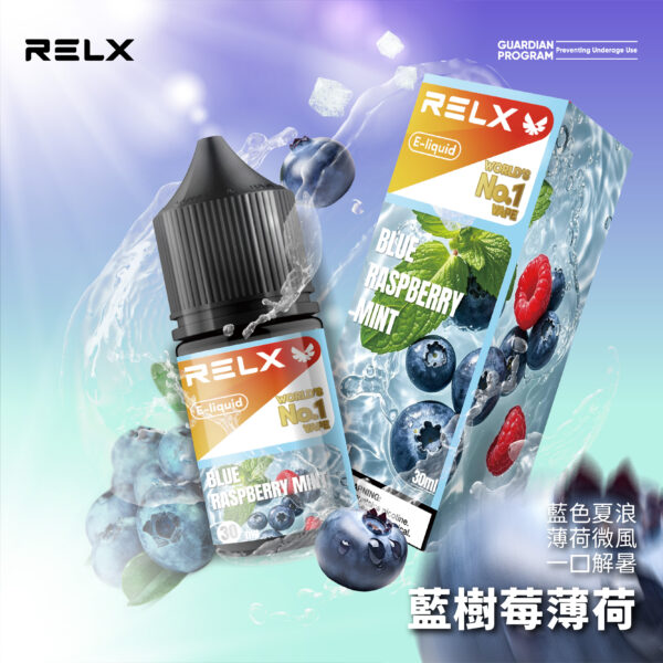 RELX悅刻 瓶裝煙油：圖片 4