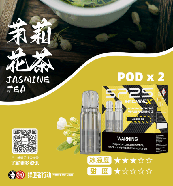 【新】SP2S MAX 煙蛋 電子煙 不通用：圖片 2