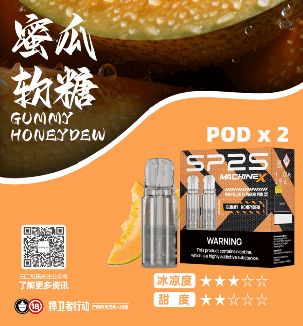 【新】SP2S MAX 煙蛋 電子煙 不通用：圖片 5