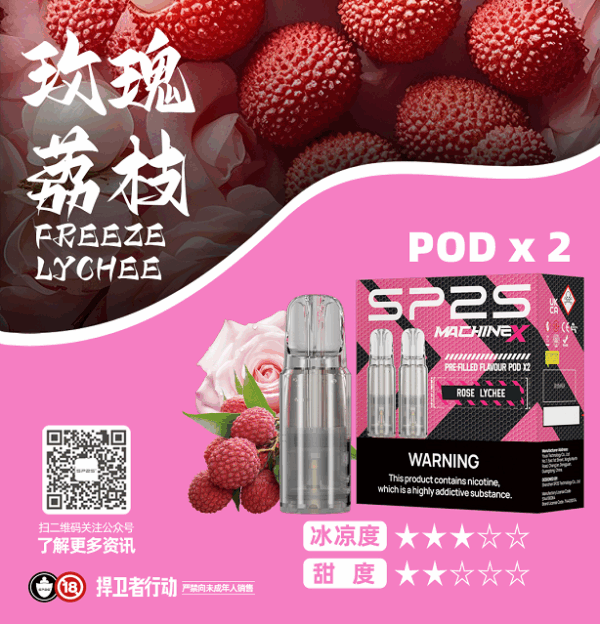 【新】SP2S MAX 煙蛋 電子煙 不通用：圖片 6